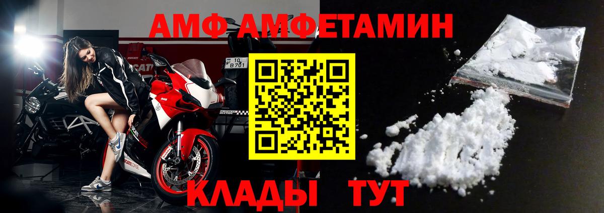 Рославль  Amphetamine Premium  Вход с VPN 