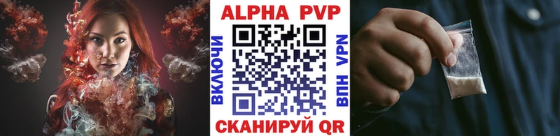APVP Соль  Рославль 