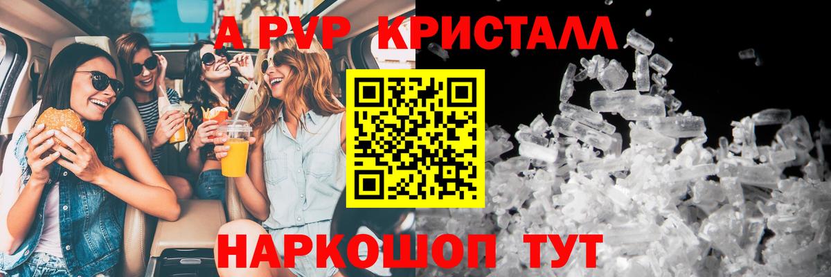 А ПВП крисы CK  А ПВП Соль  Рославль  Вход с VPN  А ПВП крисы CK 