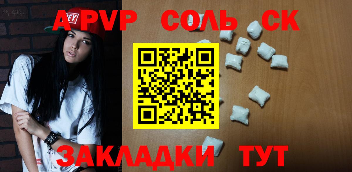 Alpha PVP крисы CK Рославль