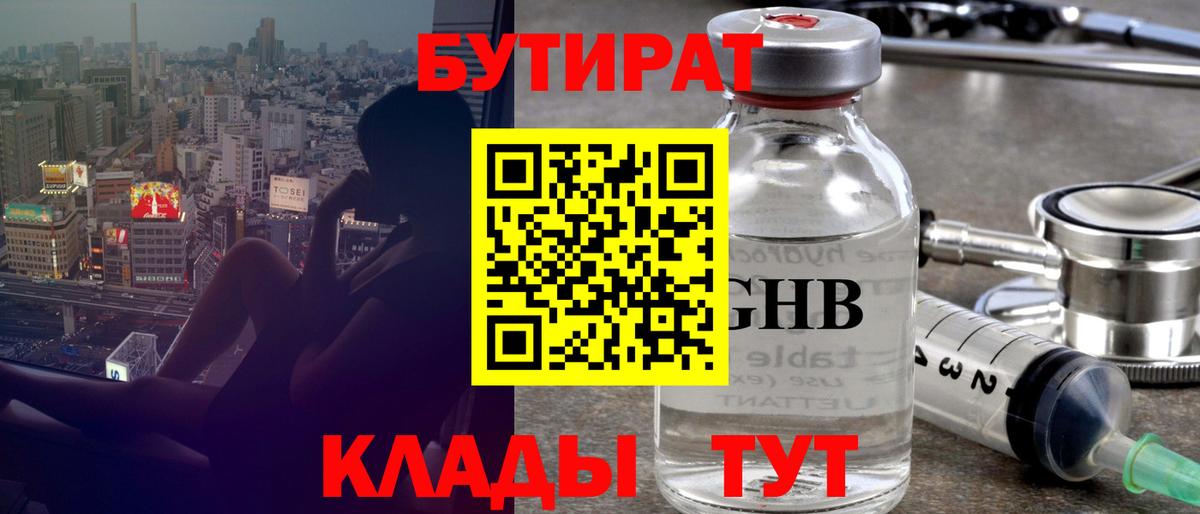 Рославль  БУТИРАТ BDO  Вход с VPN 