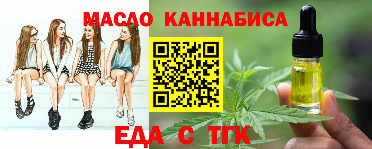 Рославль  Еда ТГК конопля  Вход с VPN 