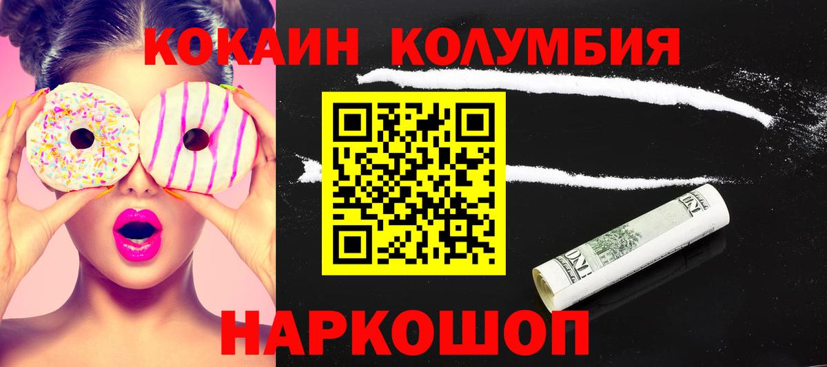 КОКАИН 99%  КОКАИН 98%  Рославль  продажа наркотиков  Вход с VPN 