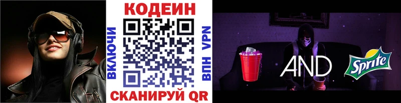 Codein Purple Drank Рославль