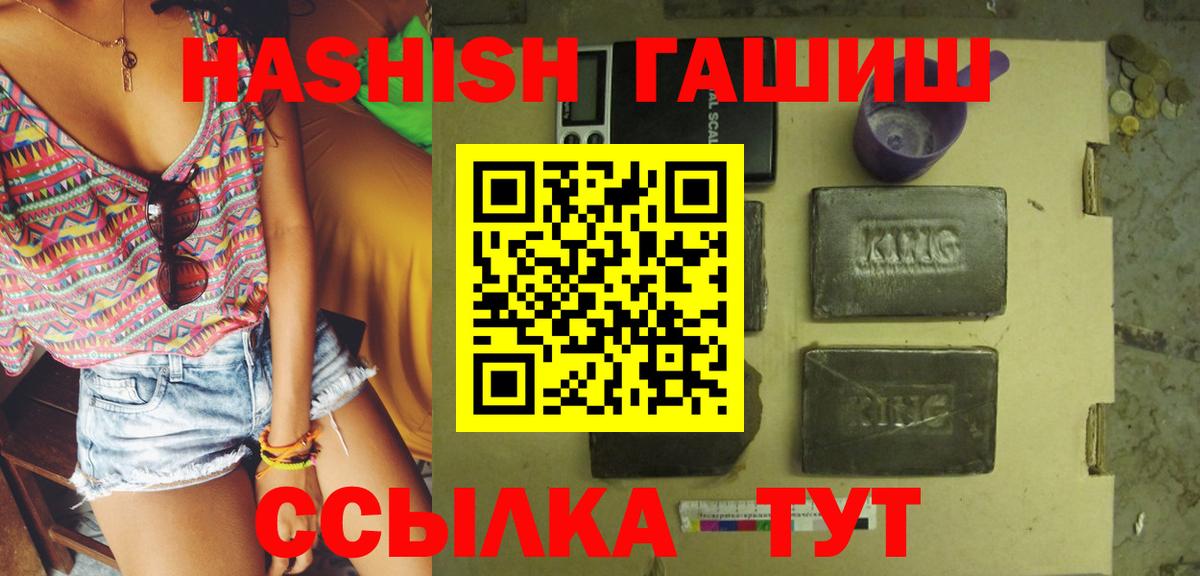 Рославль  ГАШИШ  хочу   Вход с VPN  Гашиш индика сатива  ГАШ Premium 