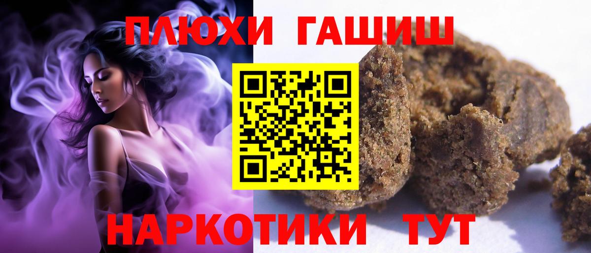 Гашиш hashish Рославль