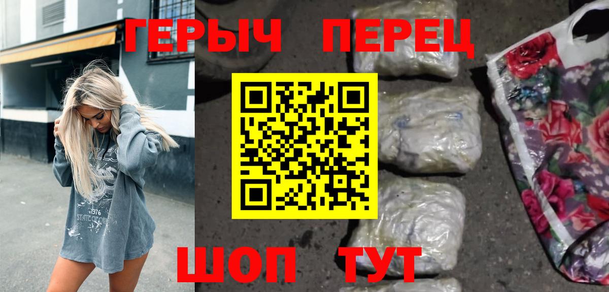 Рославль  ГЕРОИН VHQ  Вход с VPN 
