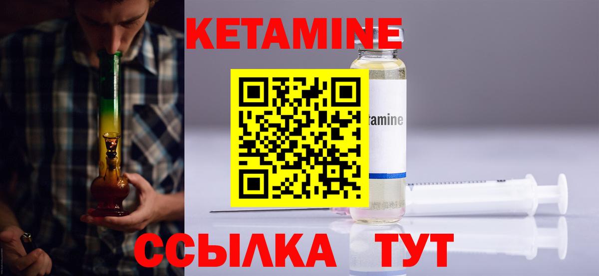 Рославль  КЕТАМИН ketamine  Вход с VPN  КЕТАМИН ketamine 