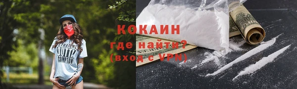 кокаин Новозыбков