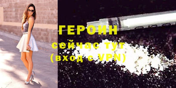 героин Новодвинск