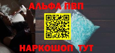 ALPHA-PVP Дубна