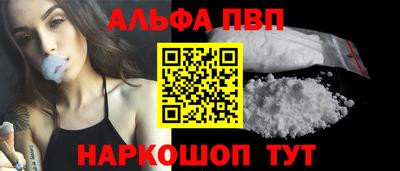 ALPHA-PVP Дубна