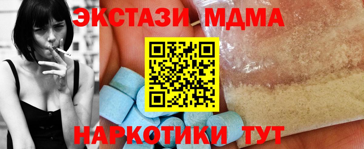 Рославль  MDMA VHQ  Вход с VPN  МДМА  МДМА молли 