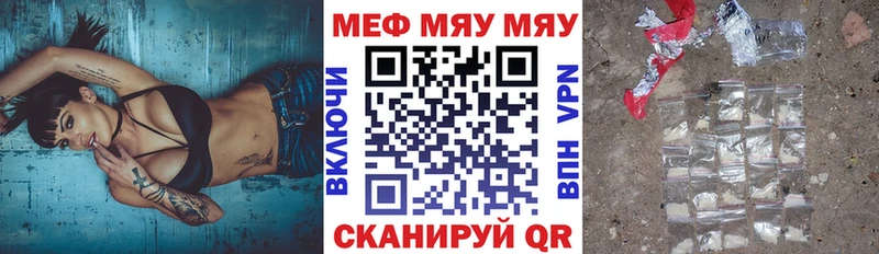 наркота  Рославль  МЯУ-МЯУ мука 