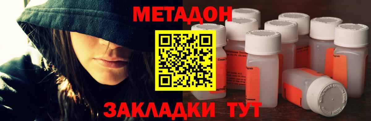 Метадон кристалл  МЕТАДОН кристалл  Рославль  Вход с VPN 
