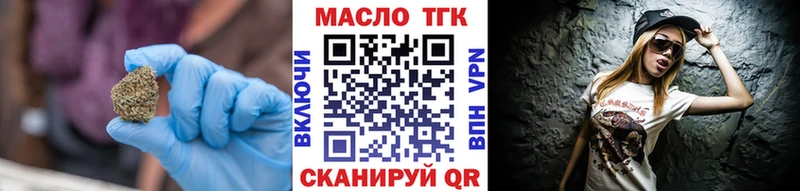 ТГК жижа mega рабочий сайт Рославль