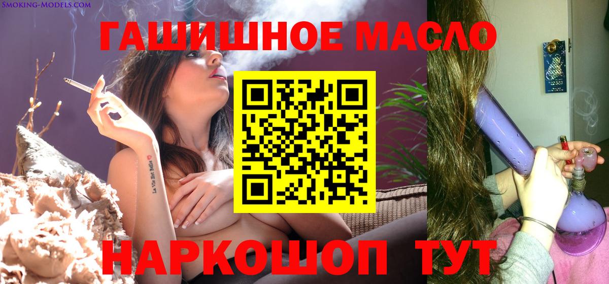 ТГК THC oil Рославль